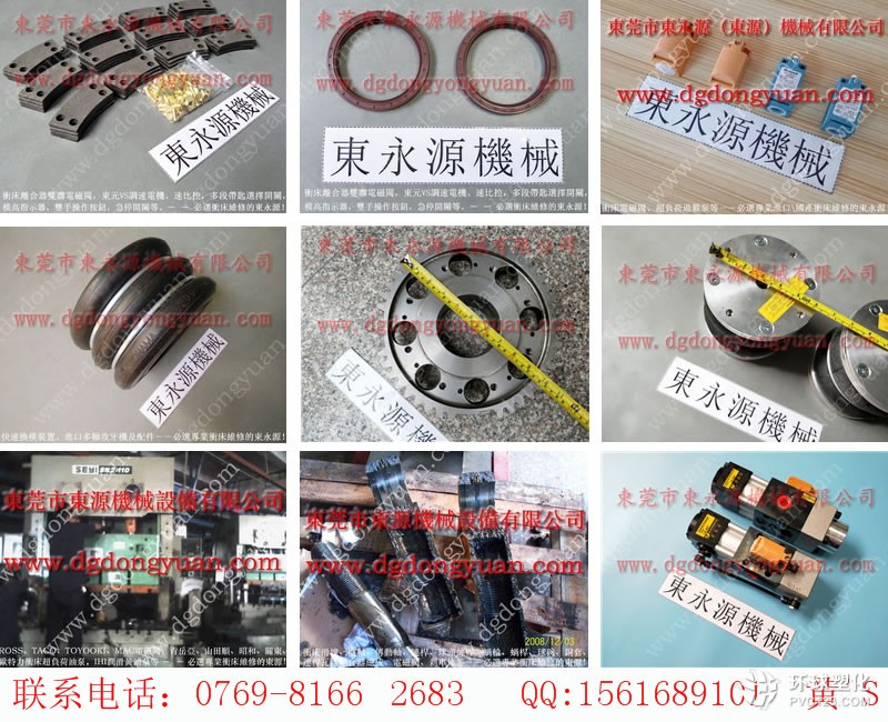 塘廈沖床離合器電磁閥，沖壓機TACO電磁閥,，現(xiàn)貨批發(fā)S-350-4R充氣彈簧等