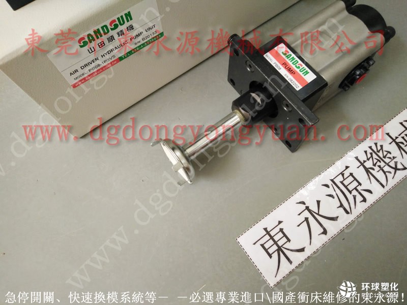 SNC-35二手氣動(dòng)沖床,，液壓鎖模器BP-49，現(xiàn)貨S-600-5R模具配套裝置等