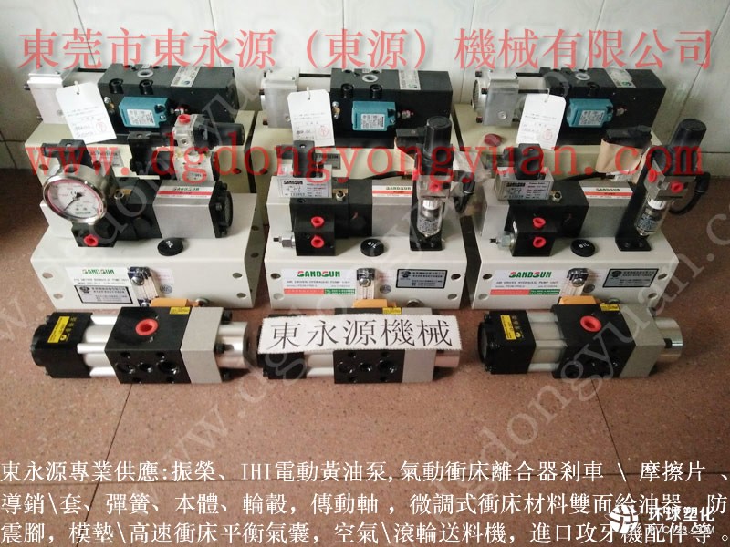 GL2-110沖床電路故障維修,， OVER LOAD PROTECTOR維修-現(xiàn)貨臺灣品質(zhì)給油器等