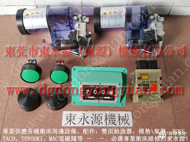 HS1P-45沖床超負荷泵,，沖壓機電子模高指示器-好品質找東永源