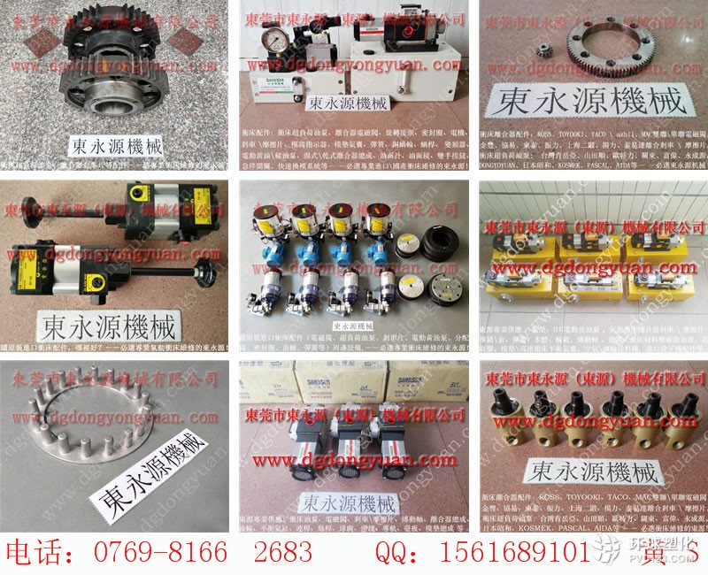 廣東沖床油泵維修，模具檢測(cè)裝置-沖床離合旋轉(zhuǎn)軸封等