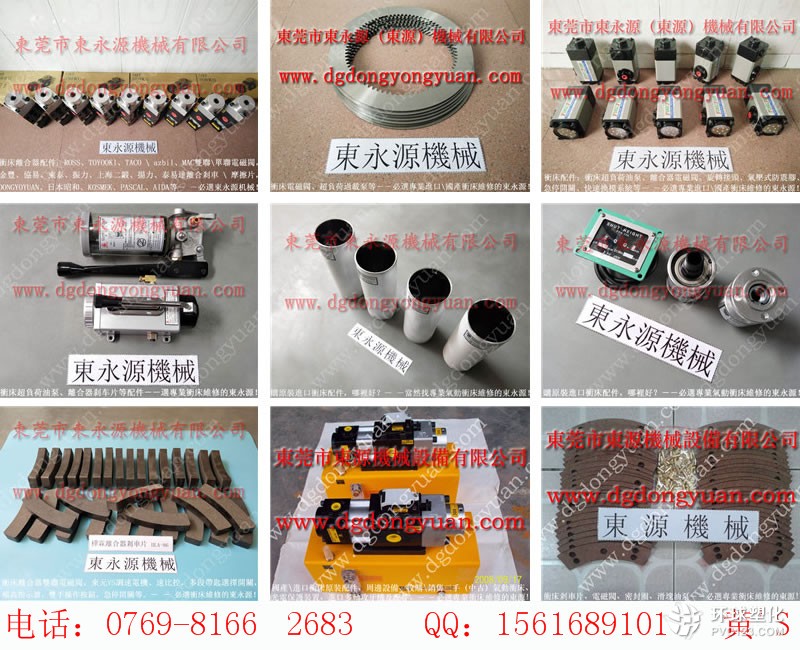 DOBBY二手氣動沖床，宇意KB系列氣動制動器,，現(xiàn)貨S-300-3R緩沖氣囊等