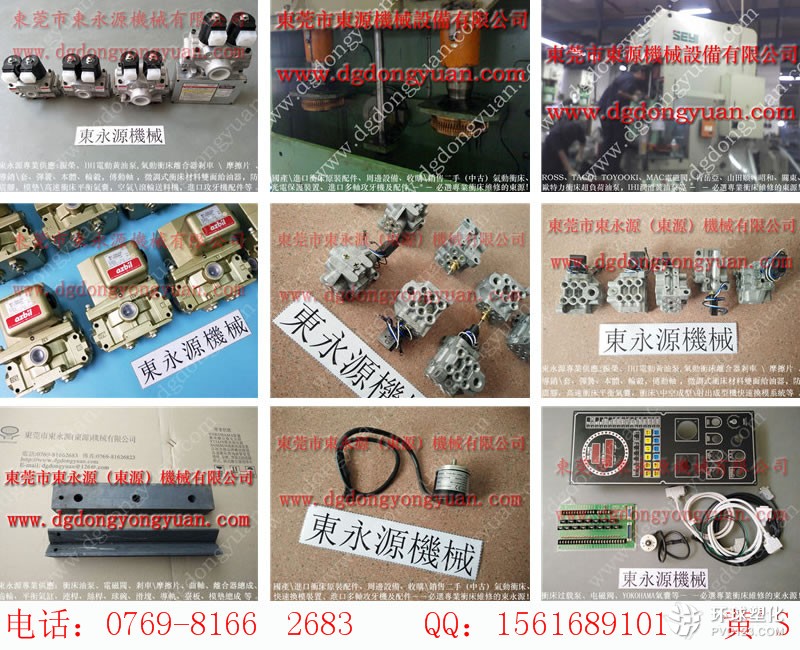 塘廈沖床離合器電磁閥，沖壓機TACO電磁閥,，現(xiàn)貨批發(fā)S-350-4R充氣彈簧等