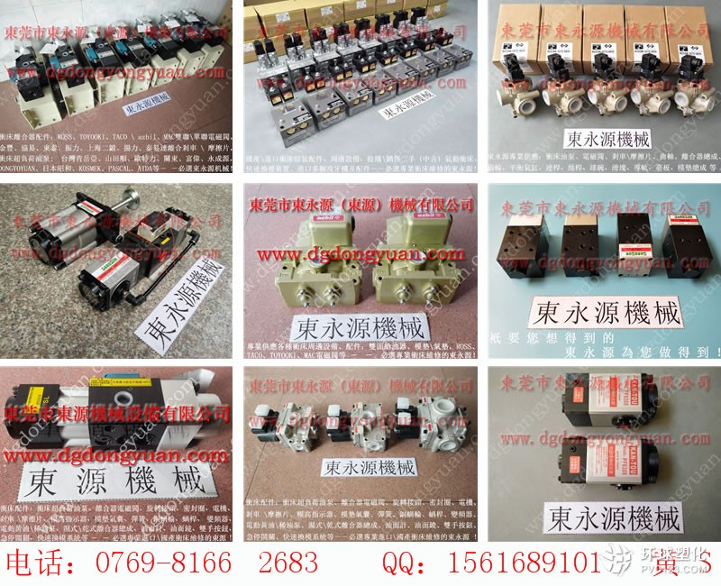 禪城區(qū)沖床開關橡膠保護套,，wako日本沖床模高-離合器旋轉接頭等