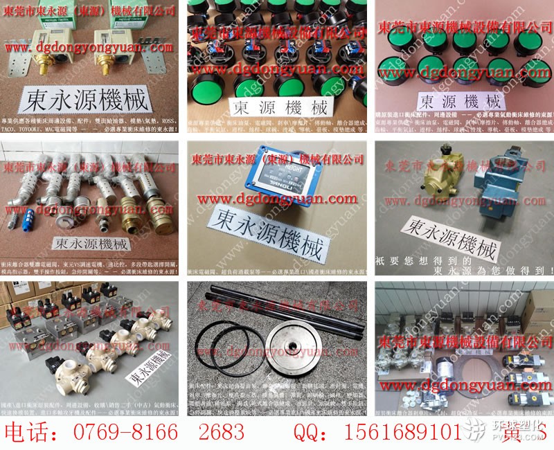 艾達(dá)沖床PLC維修,，DONGYOYUAN沖床過載泵維修-PB08和PB10油泵等