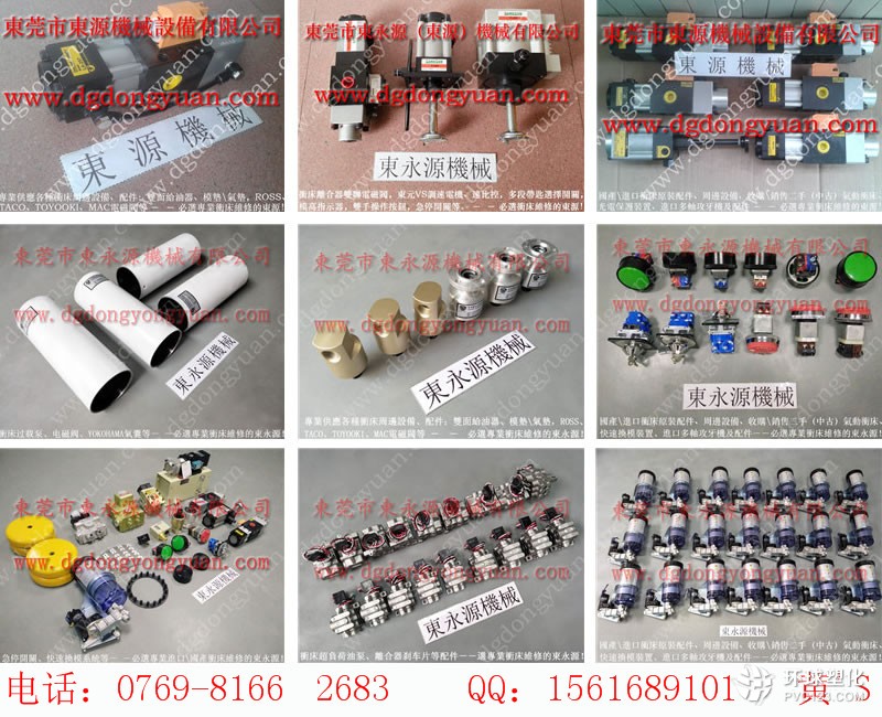 中山?jīng)_床防震腳,，超負(fù)荷裝置-多軸攻牙機(jī)配件等