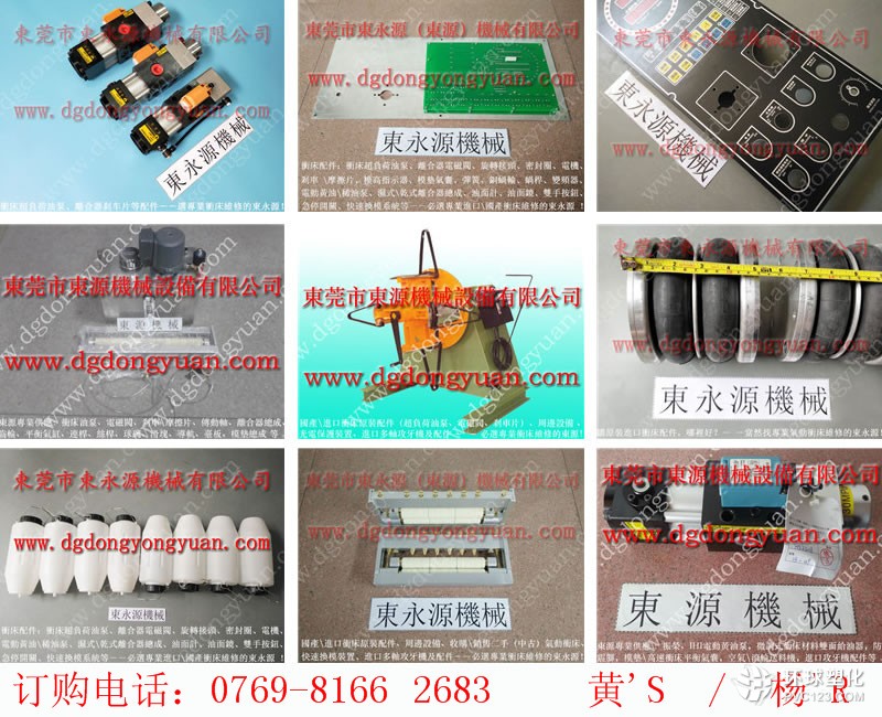 SNC-35二手氣動(dòng)沖床,，液壓鎖模器BP-49,，現(xiàn)貨S-600-5R模具配套裝置等