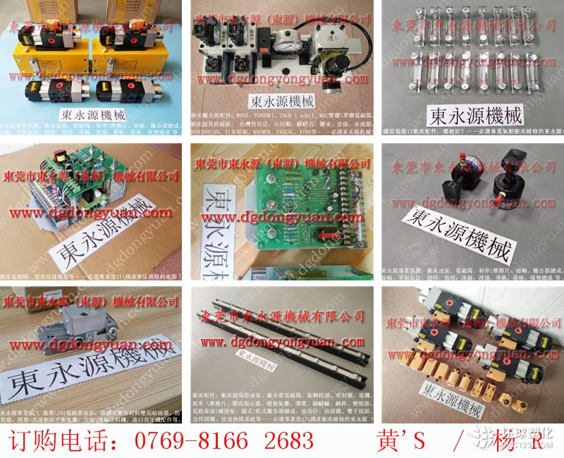 艾達(dá)沖床PLC維修,，DONGYOYUAN沖床過載泵維修-PB08和PB10油泵等