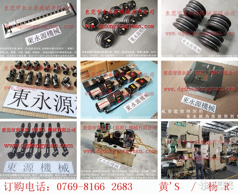 揚(yáng)力沖床齒輪,，原裝宇捷模高指示器,，現(xiàn)貨S-600-5R模具配套裝置等