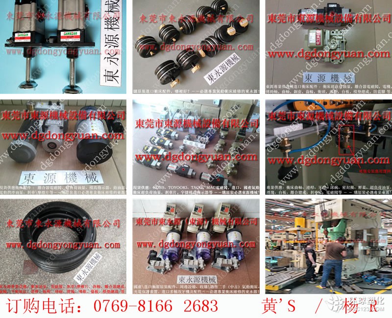 SNC-35二手氣動(dòng)沖床，液壓鎖模器BP-49,，現(xiàn)貨S-600-5R模具配套裝置等