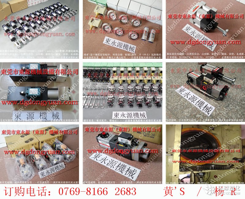 北京沖床電磁閥,，鍛壓機馬達控制電板-批發(fā)BP-62鎖模泵等