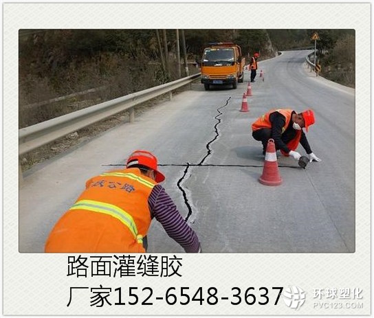 宜賓瀝青高分子道路灌縫膠