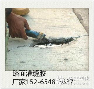 宜賓瀝青高分子道路灌縫膠