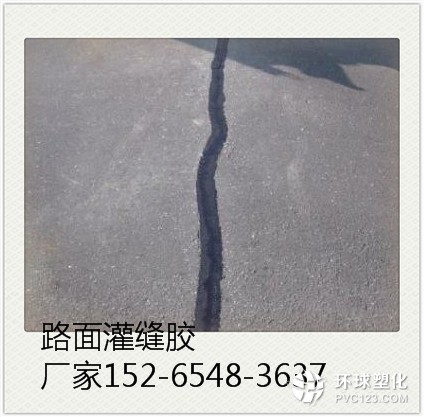 宜賓瀝青高分子道路灌縫膠